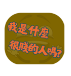 ポピュラートーク（ダークブラウン）（個別スタンプ：18）