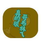 ポピュラートーク（ダークブラウン）（個別スタンプ：20）