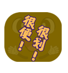 ポピュラートーク（ダークブラウン）（個別スタンプ：25）