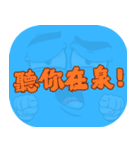人気トーク（ライトブルー）（個別スタンプ：1）