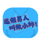 人気トーク（ライトブルー）（個別スタンプ：3）