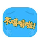 人気トーク（ライトブルー）（個別スタンプ：8）