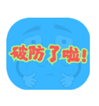 人気トーク（ライトブルー）（個別スタンプ：9）