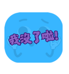 人気トーク（ライトブルー）（個別スタンプ：11）