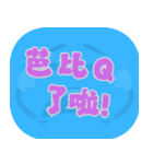 人気トーク（ライトブルー）（個別スタンプ：13）