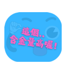 人気トーク（ライトブルー）（個別スタンプ：17）