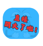 人気トーク（ライトブルー）（個別スタンプ：19）