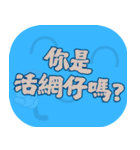 人気トーク（ライトブルー）（個別スタンプ：23）