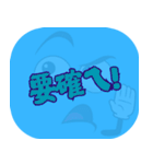 人気トーク（ライトブルー）（個別スタンプ：39）