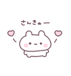 うさちゅん 2（個別スタンプ：20）