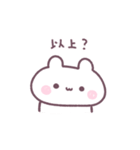 うさちゅん 2（個別スタンプ：40）