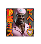 ※Dr.オネェの診察室（個別スタンプ：21）