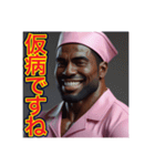 ※Dr.オネェの診察室（個別スタンプ：24）