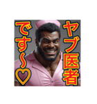 ※Dr.オネェの診察室（個別スタンプ：26）