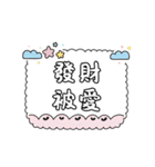 かわいい妹の財運名言スタンプ（個別スタンプ：16）
