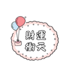 かわいい妹の財運名言スタンプ（個別スタンプ：24）