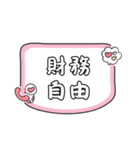 かわいい妹の財運名言スタンプ（個別スタンプ：26）