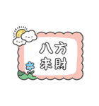 かわいい妹の財運名言スタンプ（個別スタンプ：30）