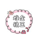 かわいい妹の財運名言スタンプ（個別スタンプ：32）