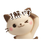 ちびシャム☆3D【どアップ】（個別スタンプ：6）