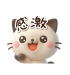 ちびシャム☆3D【どアップ】（個別スタンプ：10）