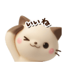ちびシャム☆3D【どアップ】（個別スタンプ：11）