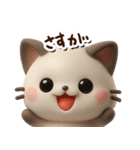 ちびシャム☆3D【どアップ】（個別スタンプ：17）