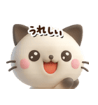 ちびシャム☆3D【どアップ】（個別スタンプ：19）