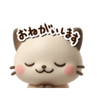 ちびシャム☆3D【どアップ】（個別スタンプ：20）