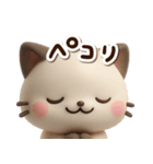 ちびシャム☆3D【どアップ】（個別スタンプ：21）
