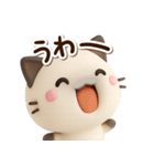 ちびシャム☆3D【どアップ】（個別スタンプ：24）