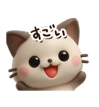 ちびシャム☆3D【どアップ】（個別スタンプ：26）