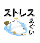 毎日五月病なねこたち 3D風！でか文字（個別スタンプ：27）
