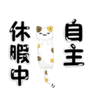 毎日五月病なねこたち 3D風！でか文字（個別スタンプ：33）