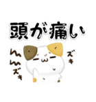 毎日五月病なねこたち 3D風！でか文字（個別スタンプ：37）