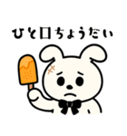 【夏の日常】うさぎぬいぐるみスタンプ（個別スタンプ：32）