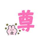 ◯らぶいうさぎ16(推し)◯（個別スタンプ：12）