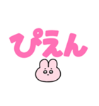◯らぶいうさぎ16(推し)◯（個別スタンプ：13）