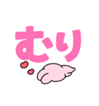◯らぶいうさぎ16(推し)◯（個別スタンプ：16）