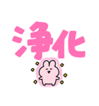◯らぶいうさぎ16(推し)◯（個別スタンプ：32）