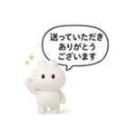 3Dうさぎのきもち。〜君と待ち合わせ〜（個別スタンプ：4）