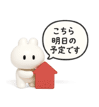 3Dうさぎのきもち。〜君と待ち合わせ〜（個別スタンプ：20）