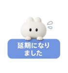 3Dうさぎのきもち。〜君と待ち合わせ〜（個別スタンプ：22）