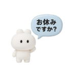 3Dうさぎのきもち。〜君と待ち合わせ〜（個別スタンプ：33）
