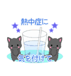 ちび黒モフにゃん11【夏】（個別スタンプ：21）