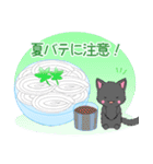 ちび黒モフにゃん11【夏】（個別スタンプ：22）