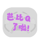 ポピュラートーク（ライトグレー）（個別スタンプ：13）