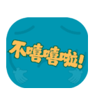 人気のトラッシュ（ダークティール）（個別スタンプ：8）