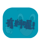 人気のトラッシュ（ダークティール）（個別スタンプ：12）
