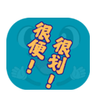 人気のトラッシュ（ダークティール）（個別スタンプ：25）